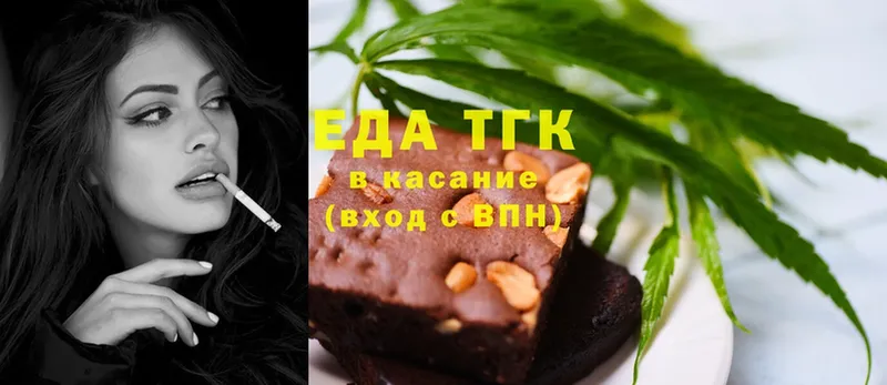 Еда ТГК конопля  Кизел 