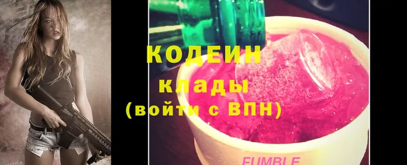 Кодеиновый сироп Lean Purple Drank  Кизел 