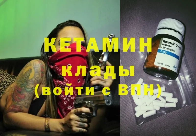 Кетамин ketamine  хочу   Кизел 